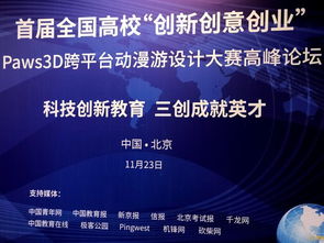 共享虚拟技术创新设计竞赛启动，技术服务助力未来交互发展