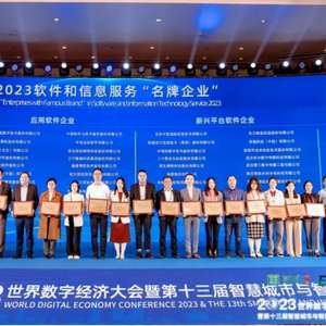 捷创技术入选2023年软件和信息技术服务名牌企业，助力技术开发再升级